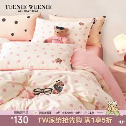 TEENIE WEENIE 小熊A类纯棉三件套全棉宿舍单人床单被套罩床上用品1.2m床 茶语时光-波点+柔粉 波点柔粉