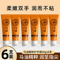 欧丽琦 马油滋润护手霜补水保湿清爽不油腻防干裂润手霜留香久
