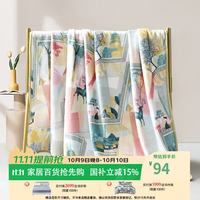 富安娜 毯子办公室盖毯午睡毯 150*200cm