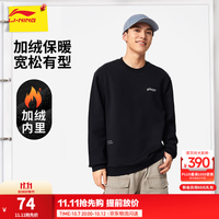 李宁 圆领套头卫衣男女款春秋舒适休闲保暖运动上衣 加绒套头 黑色(C65款)-11 S