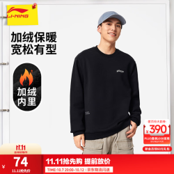 李宁 圆领套头卫衣男女款春秋舒适休闲保暖运动上衣 加绒套头 黑色(C65款)-11 S