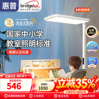 惠普 护眼台灯LED立式学习灯全光谱类太阳光儿童书房落地大路灯 触控款-100W中性光