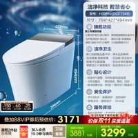 移动端：恒洁 H39 Pro 智能坐便器 400mm坑距