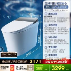 恒洁 H39 Pro 智能坐便器 400mm坑距