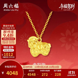 周六福 足金车花亮面金彩驹链坠 生肖马项链 40+5cm