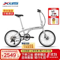 喜德盛 W7折叠自行车20英寸9速变速单车 月白古银