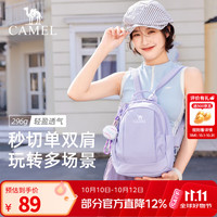 骆驼 575C635038 轻量化 丁香紫 斜挎双肩两用背包