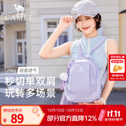 骆驼 575C635038 轻量化 丁香紫 斜挎双肩两用背包