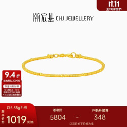 潮宏基 传家宝蹦迪珠盘缠金足金古法黄金手链送女友生日礼物计价 约5.35g