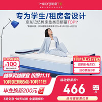 梦百合 快充薄垫AirPro记忆棉床垫 尺寸多种可选