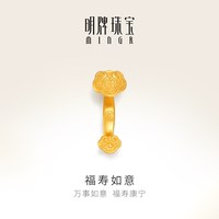 明牌珠宝 古法黄金福寿如意工艺品 足金如意摆件AFQ0134