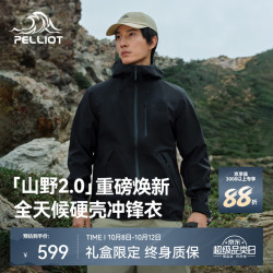 伯希和 冲锋衣男女秋冬户外保暖防风防水登山外套 漫暮黑 | 三防面料 L