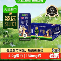 光明 猫超臻选4.0g纯牛奶光明优加200mL*24盒包装随机