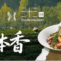 地道普洱风味