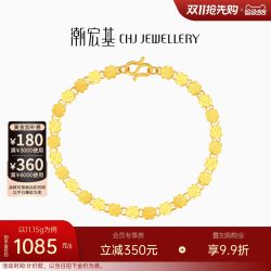 潮宏基 花韵黄金手链足金手饰显大爆闪高级感结婚三金生日 计价 H