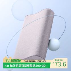 8H 三曲线护颈记忆绵枕 慢回弹绵柔释压贴合护颈H1 Ultra 混灰色 50*30*10-7cm