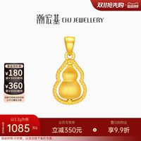 潮宏基 弘葫芦黄金吊坠颈饰足金挂坠挂饰拉丝高级感女送礼生日计价