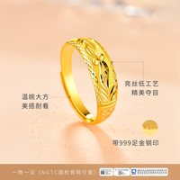 金至尊 官方花开富贵黄金戒指男 999足金戒指素金戒指活口生日礼物