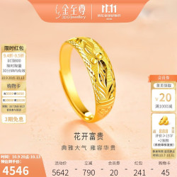 金至尊 黄金戒指花开富贵999足金戒指活口女送女友生日礼物计价4.35克