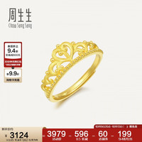 周生生 Love Décodé「爱情密语」系列 90227R 女士皇冠活口足金戒指 3.05g