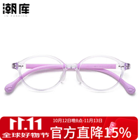 万新 1.67MR-7防蓝光近视镜片（哈气防伪）+儿童时尚镜架多款可选