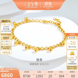 金至尊 黄金手链女金珠999足金手链生日礼物送女友计价6.63克