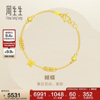 周生生 小金珠蝴蝶手链 50737B 5.35g