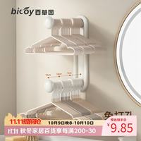 bicoy 阳台衣架 壁挂杆 免打孔 奶油白