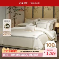水星家纺 100支新疆长绒棉四件套纯棉居家床单枕套被罩酒店套件 放青松·竹下月舒四件套 1.8米床