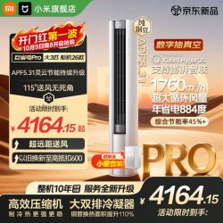 小米 MIJIA 米家 巨省电Pro系列 72LW-PL30/N2A1(W) 新一级能效 立柜式空调 3匹