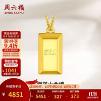 周六福 黄金项链男女小金砖吊坠妇女节计价A0612643约4.66g40+5cm