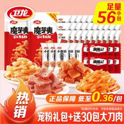 卫龙 零食礼包538g麻辣味小袋装魔芋爽宿舍解馋小零食大礼包混合型