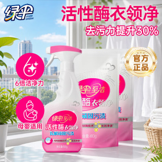 绿伞 衣领净 500g*1瓶+480g*2袋（1个喷头）