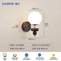 欧普照明 壁灯中古风法式复古卧室床头灯侘寂风客厅背景墙氛围的灯具门关灯 黑色款-9W魔豆三色变光
