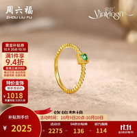 周六福 旖旎梦境足金镶嵌石榴石黄金戒指生日礼物J0212460 约1.99g 14号