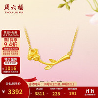 周六福 花间系列足金999玫瑰黄金项链女计价A0611679 约3.34g 40+5cm