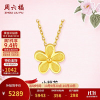 周六福 足金999黄金项链女款 小桃花  计价AA066593 约5.1g 40+5cm 新年