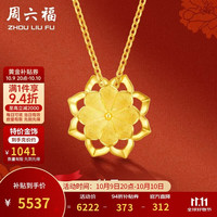 周六福 足金999黄金项链女牡丹花吊坠 计价AC062228 约5.35g 42+2cm 新年
