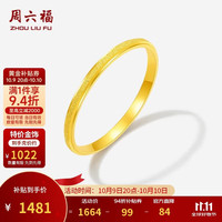 周六福 纤细碎碎冰黄金戒指女足金生日礼物计价A0113527 13号 约1.45g