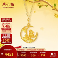 周六福 999黄金 女士黄金项链