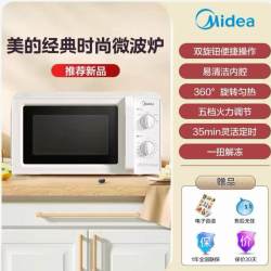 美的 微波炉家用多功能20L机械旋钮2026新款转盘加热速热解冻M20C