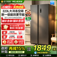 美菱 BCD-632WKPCXG1典雅灰对开门冰箱