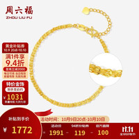 周六福 凤尾链黄金手链女素链生日礼物计价A0713435 约1.72g 16+3cm