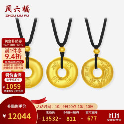 周六福 平安扣古法黄金吊坠男女足金生日礼物计价 福气满满 约11.38g