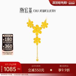 潮宏基 花韵花团锦簇黄金项链颈饰足金套链婚嫁女三金婚庆计价 H