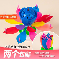 网红莲花唱歌生日快乐音乐蜡烛创意彩色荷花开花旋转蛋糕装饰蜡烛