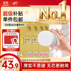 清风 无芯卷纸 金装4层100g*40卷