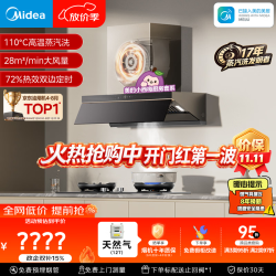 美的 28风量 烟灶套装