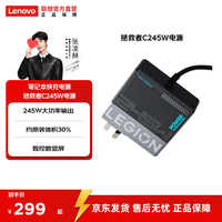 联想 245W氮化镓充电器 Slim方口 单Type-C 单头