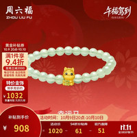 周六福 幸运马黄金转运珠女生肖马葡萄石手串生日礼物A1916023 约0.88g